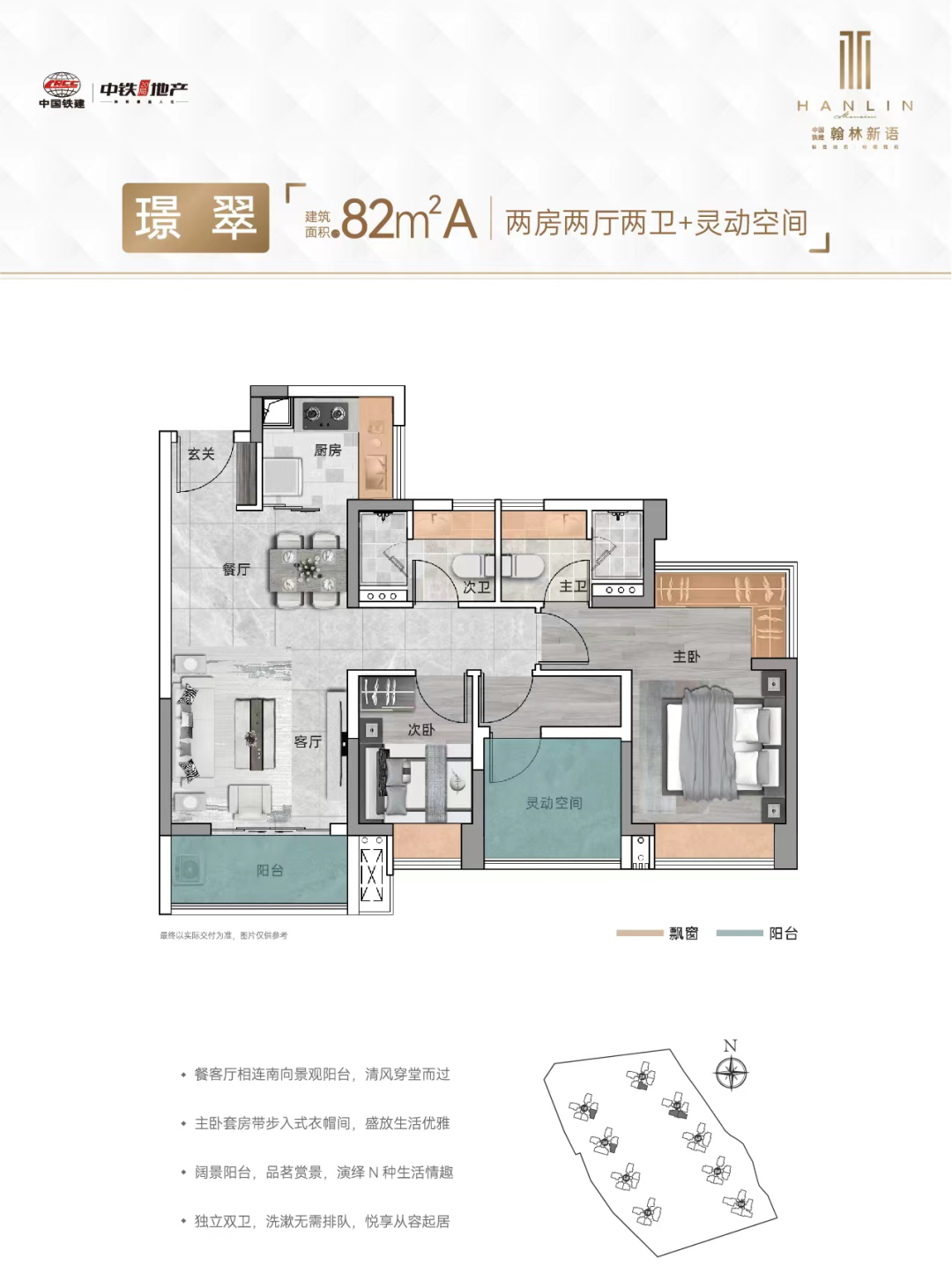 中国铁建翰林新语新领预售证，批准预售房源155套
