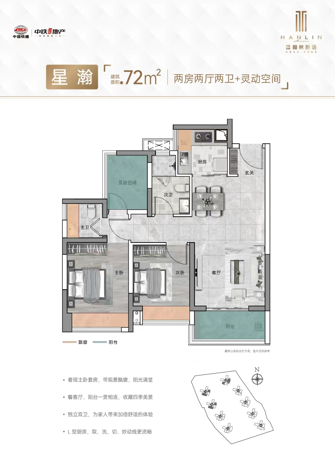 中国铁建翰林新语新领预售证，批准预售房源155套
