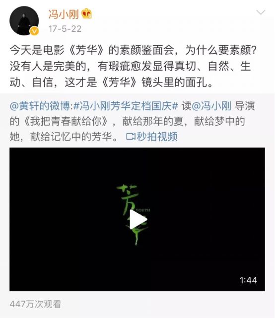 馮小剛力捧的苗苗和有後臺的楊采鈺，怎麼都拼不過她？ 娛樂 第5張