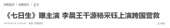 馮小剛力捧的苗苗和有後臺的楊采鈺，怎麼都拼不過她？ 娛樂 第10張