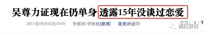 狂吻张韶涵、Ella、林依晨……渣男明星靠迟到16年的婚礼洗白？（组图） - 20