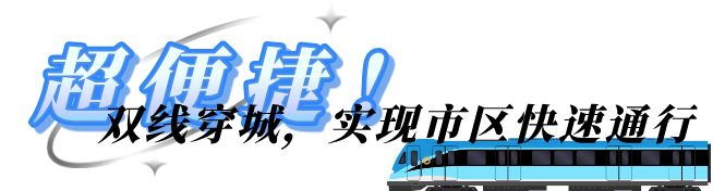 官宣！9月17日，成都地铁双线齐开插图