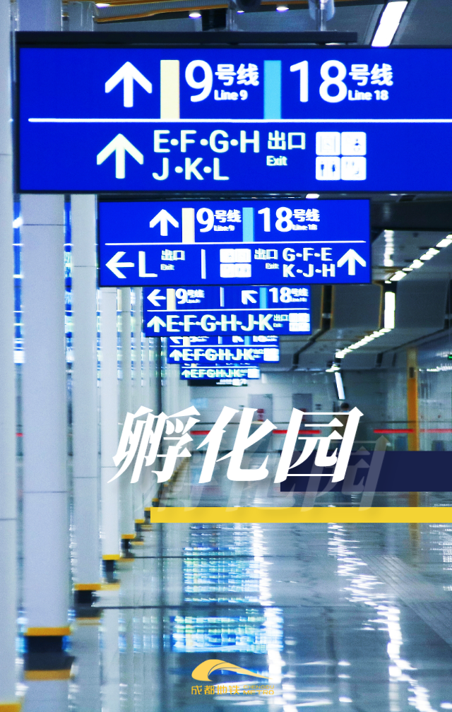 安全化！便民化！成都地铁打造智慧化服务试点站(图3)