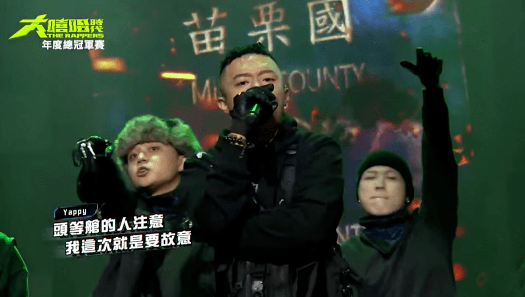 大嘻哈时代 迎来大结局 三强诞生 全网搜