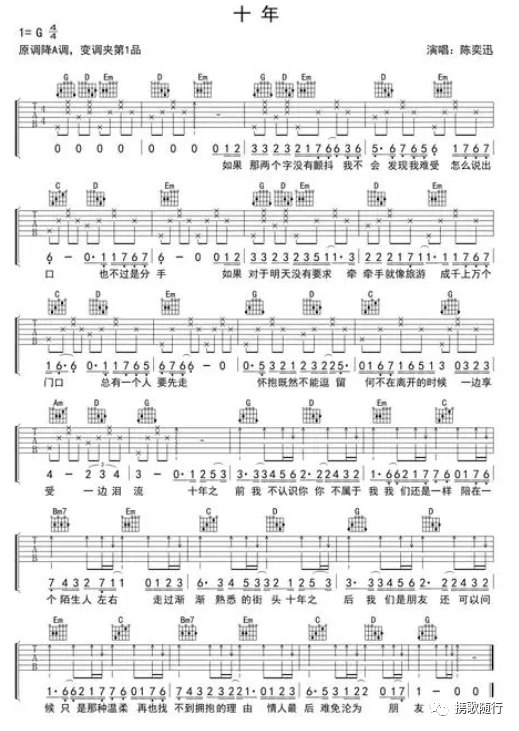 时光流转听陈奕迅的十年