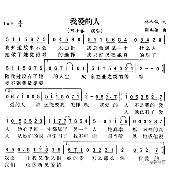 深深眷恋听陈小春的我爱的人