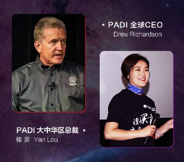 PADI 首屆大中華區(qū)潛水嘉年華將在深圳進行