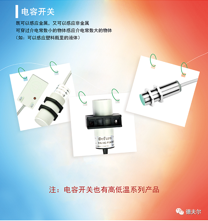 電容開關(guān) 2.png