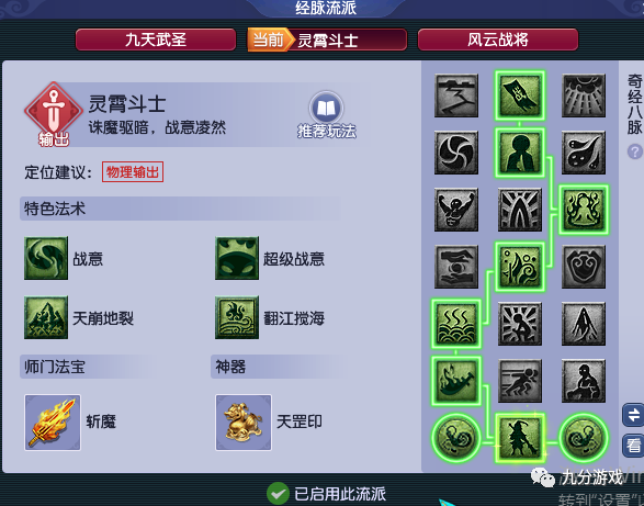 魔化生灵饰带法伤还是法伤结果_魔化生跟普通化生加血一样吗_魔化生