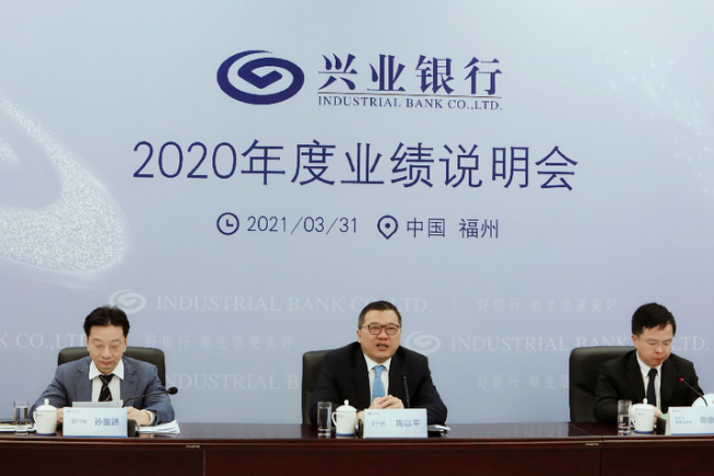 财报丨战略转型成效显著！兴业银行年报还透露哪些信号？ - 1