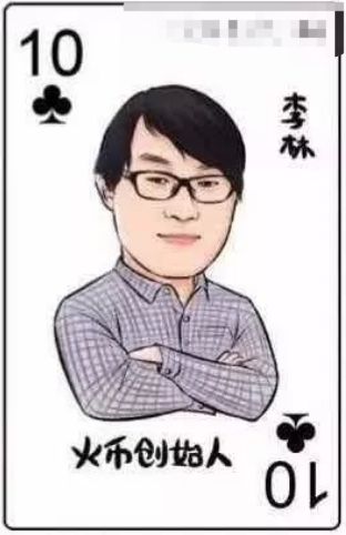 李林的火币“围城”：2019，我会放手（图） - 2