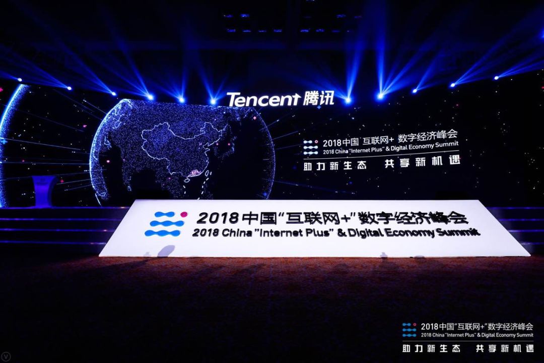 1357！这是马化腾首次详细阐述腾讯的全新定位（附演讲全文） - 2