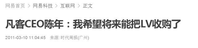 黄粱一夜电商梦：在中国电商创业史上，他们都曾辉煌过