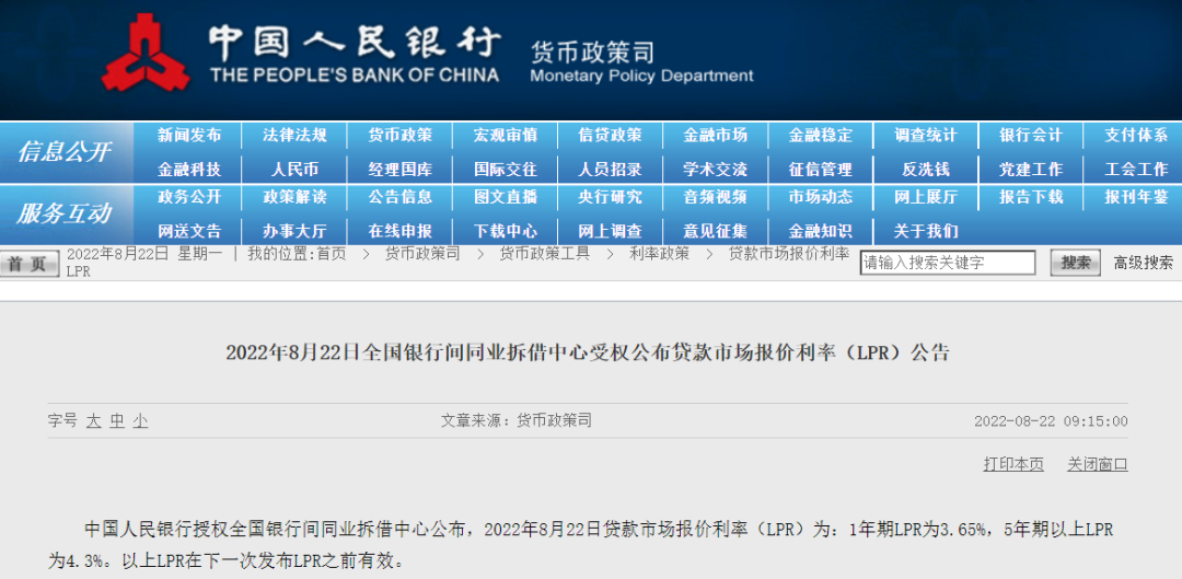 刚刚，央行官宣：房贷降息15个基点！楼市大利好来袭……