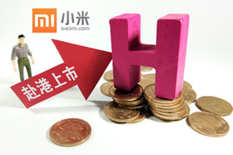 小米IPO或锁定香港，目标估值900-1100亿美元 - 1