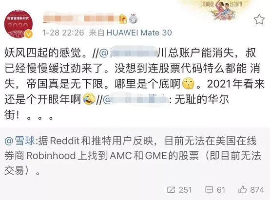 舆论炸锅，全球刷屏！WSB散户公开信： 空头机构们听好，这是狙击你们的理由 - 3