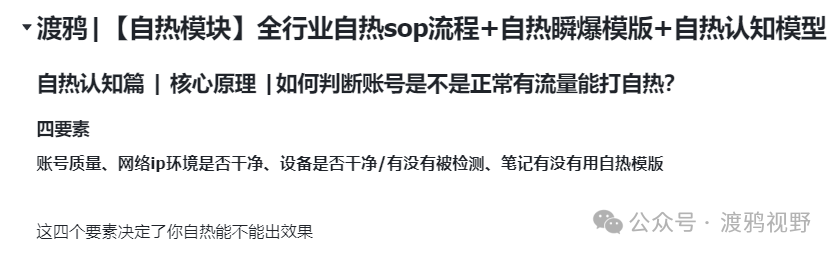 如何在小红书上通过简单方法快速增粉超过2万？