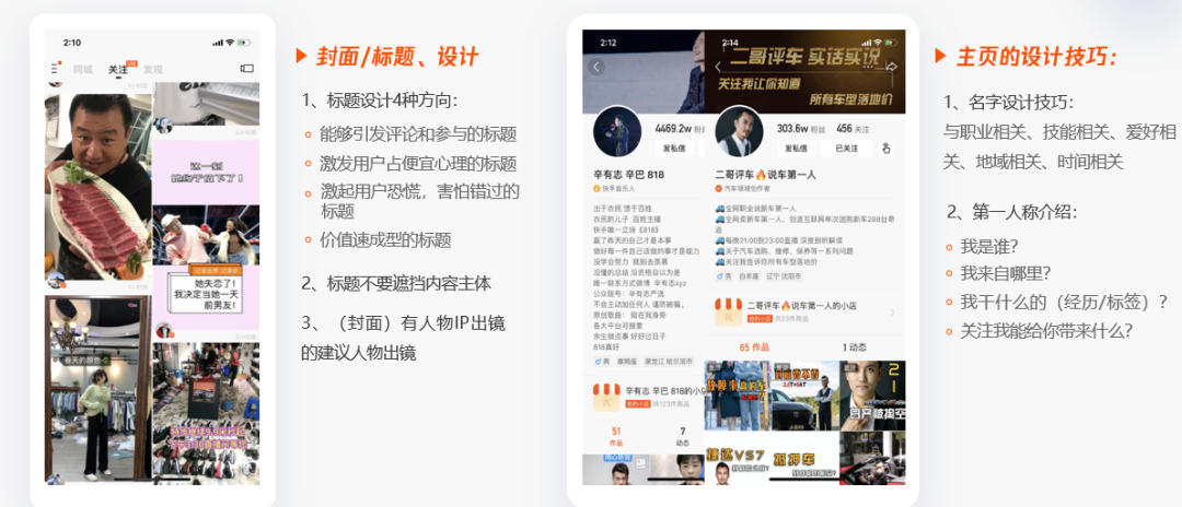 通过封面和标题的“心机”设计