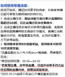  为什么别人直播间流量猛如虎，你却弱成狗丨深度