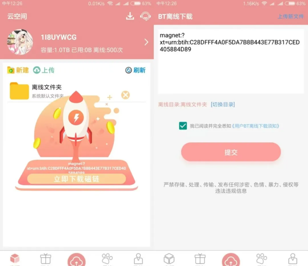 占星猫下载_快猫下载_交易猫下载