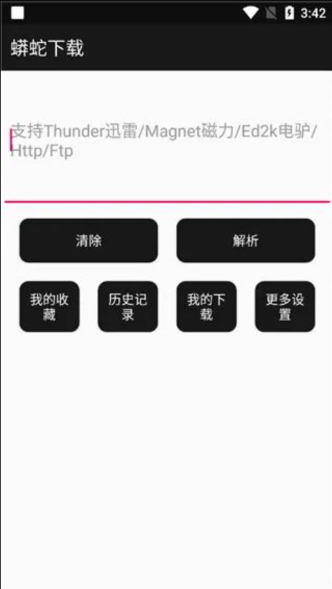 快猫下载-8款磁力下载工具！破解不限速！强到离谱！【11.7附带下载】