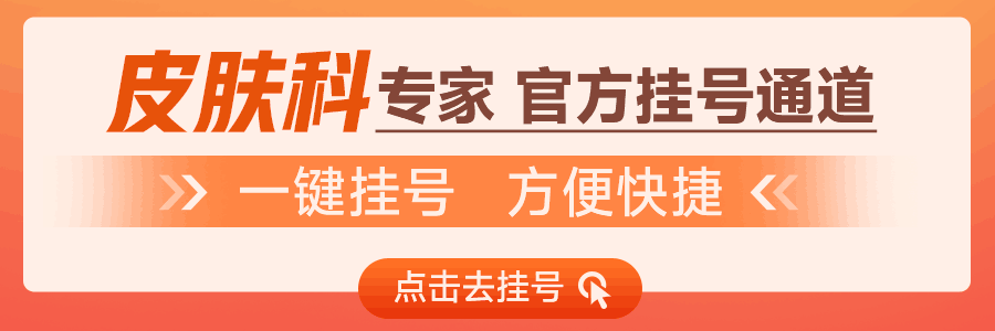 益阳的皮肤科有哪些