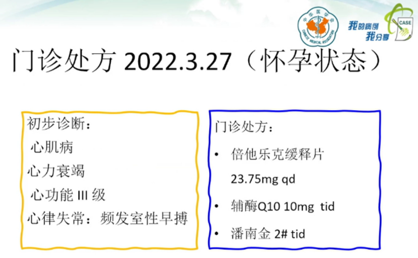 射血分数中间值的心衰（HFmrEF），如何管理？