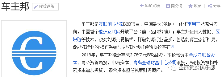 图片[15]-油车云加油优惠优势-首码网-网上创业赚钱首码项目发布推广平台