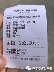 卡一车加油卡_货车加油卡_有车云加油卡