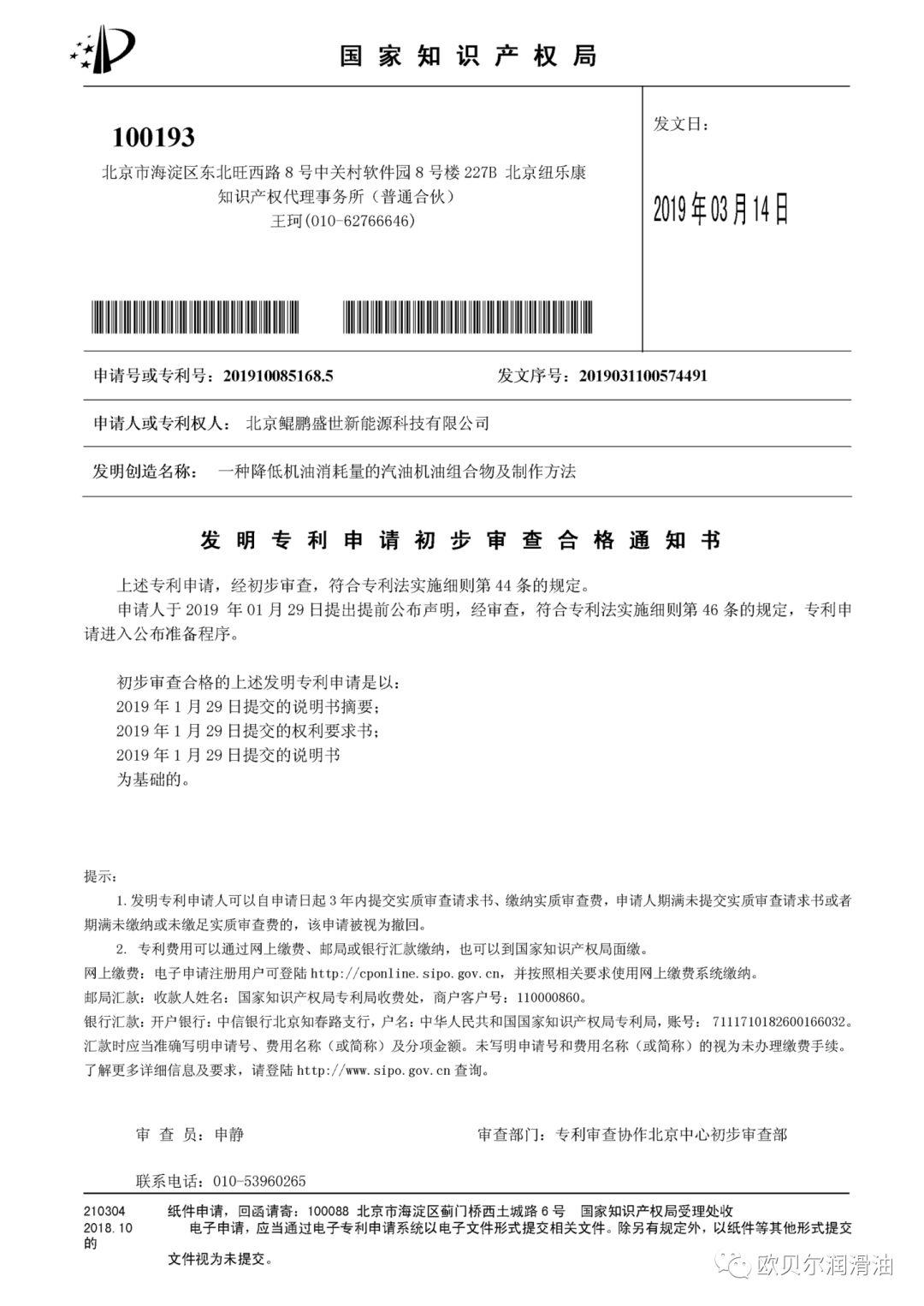 欧贝尔柴机油“冲锋枪”系列上市——专治各种不服！