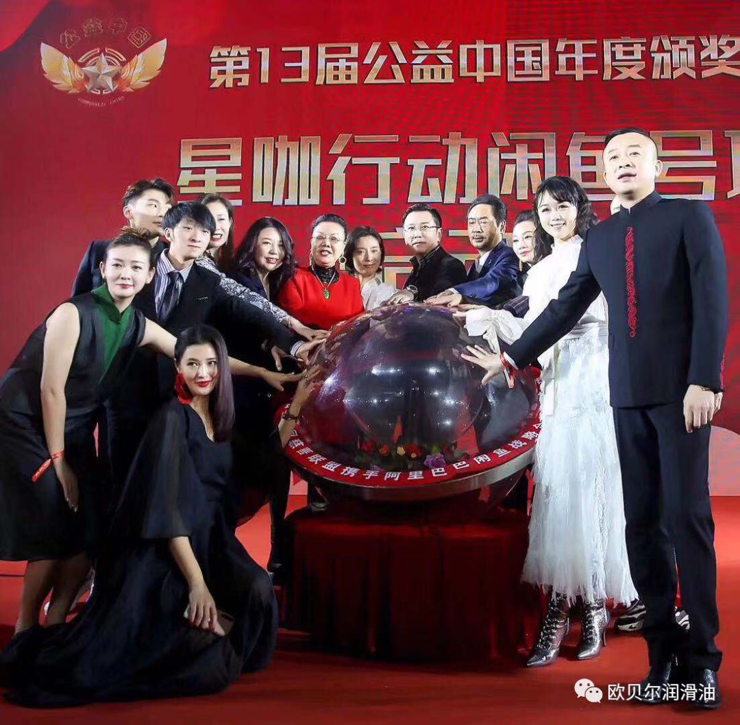 2020第十三届公益中国年度颁奖盛典