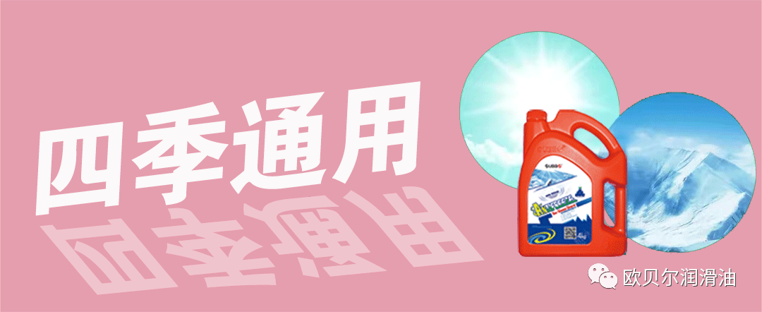 欧贝尔润滑油祝大家520快乐！！！