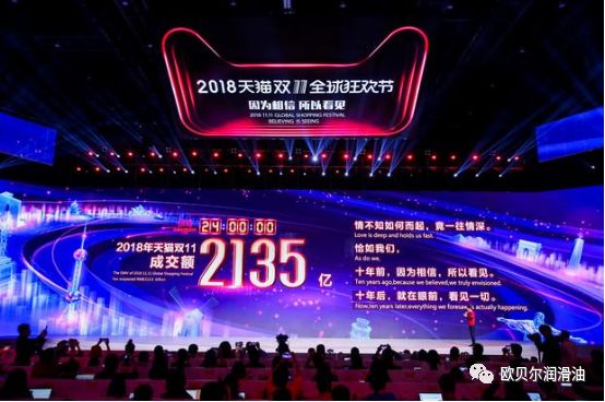 2018.11.11欧贝尔巅峰在线！