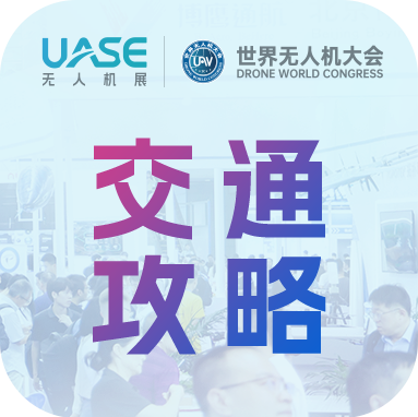 交通攻略 1_1 .png