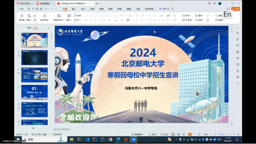 綿陽國際學校排名_2023年綿陽東辰國際學校錄取分數線_綿陽國際高中