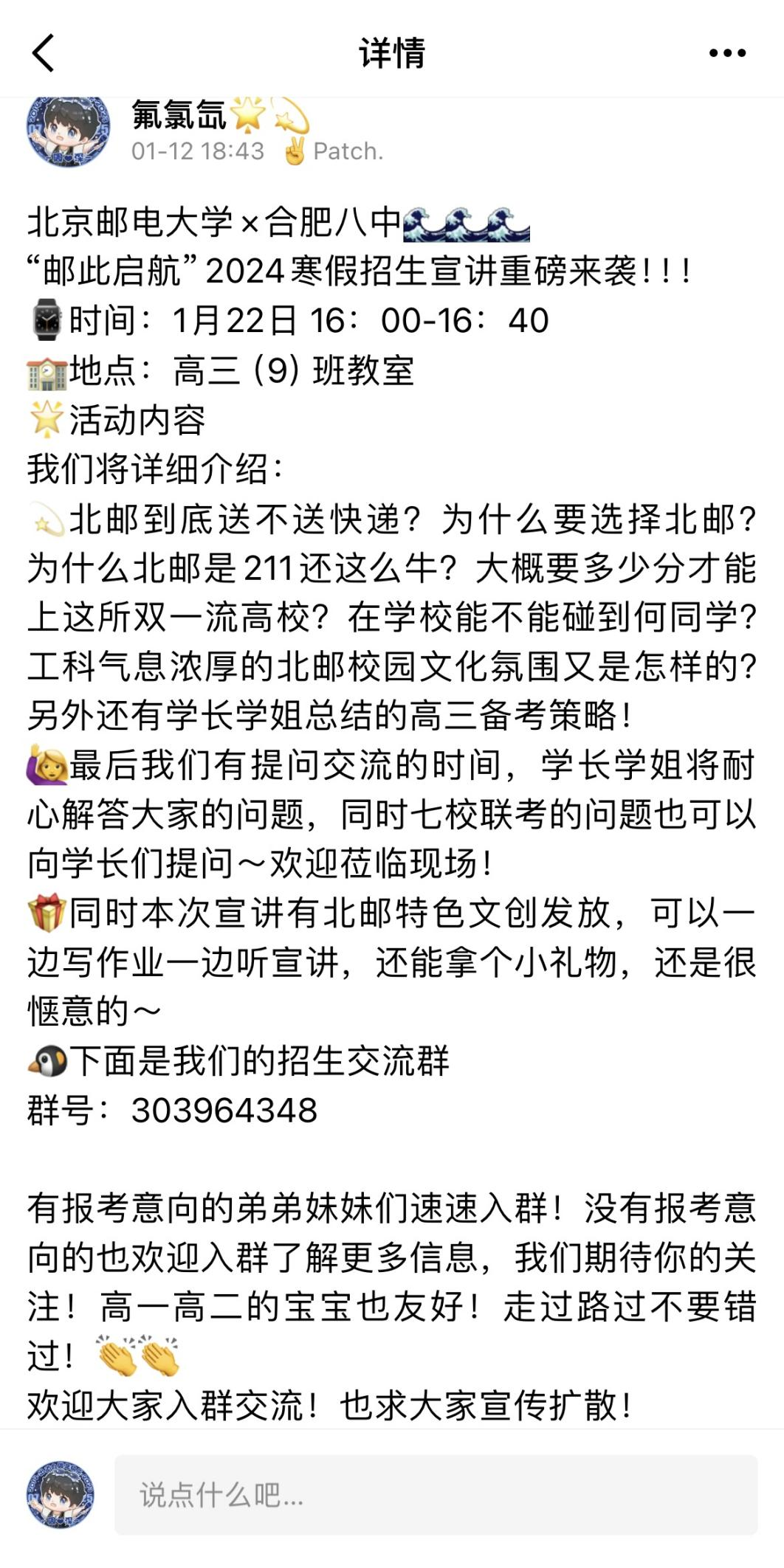 2023年绵阳东辰国际学校录取分数线_绵阳国际高中_绵阳国际学校排名