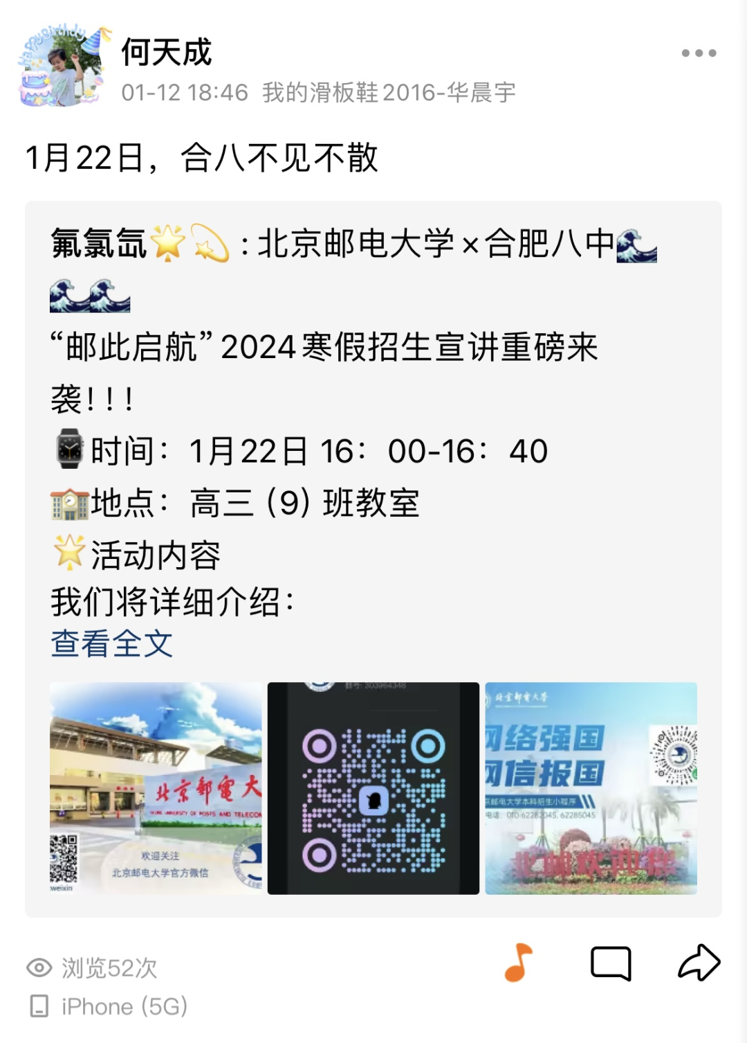 綿陽國際學校排名_綿陽國際高中_2023年綿陽東辰國際學校錄取分數線