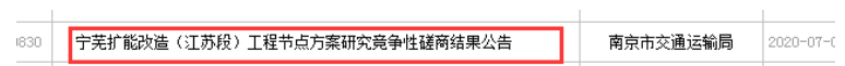 1南京号线_南京地铁线路表_南京地铁s2号线