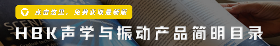 传声器的规格、标准及动态范围该如何选择？磁场和温度会有什么影响？的图5