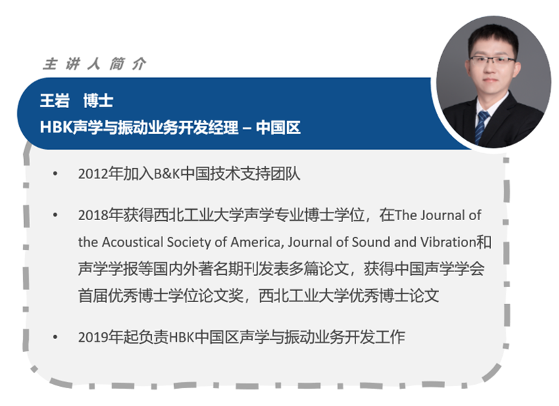 網絡課程 | 12月7日雙耳聲的錄音與重放：靜態vs動態培訓，點擊立刻報名的圖2