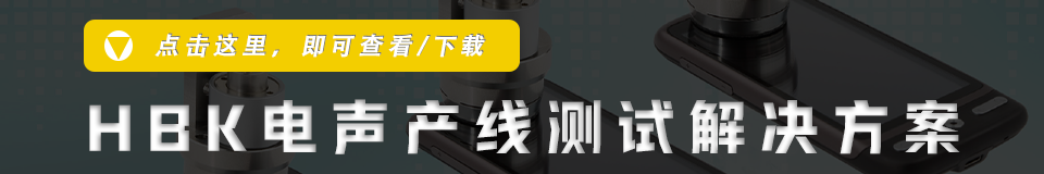 应用于电声产线的USB数据采集仪及电声引擎的图4