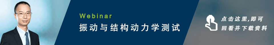 褚教授课程笔记 | 结构动力学简介的图3