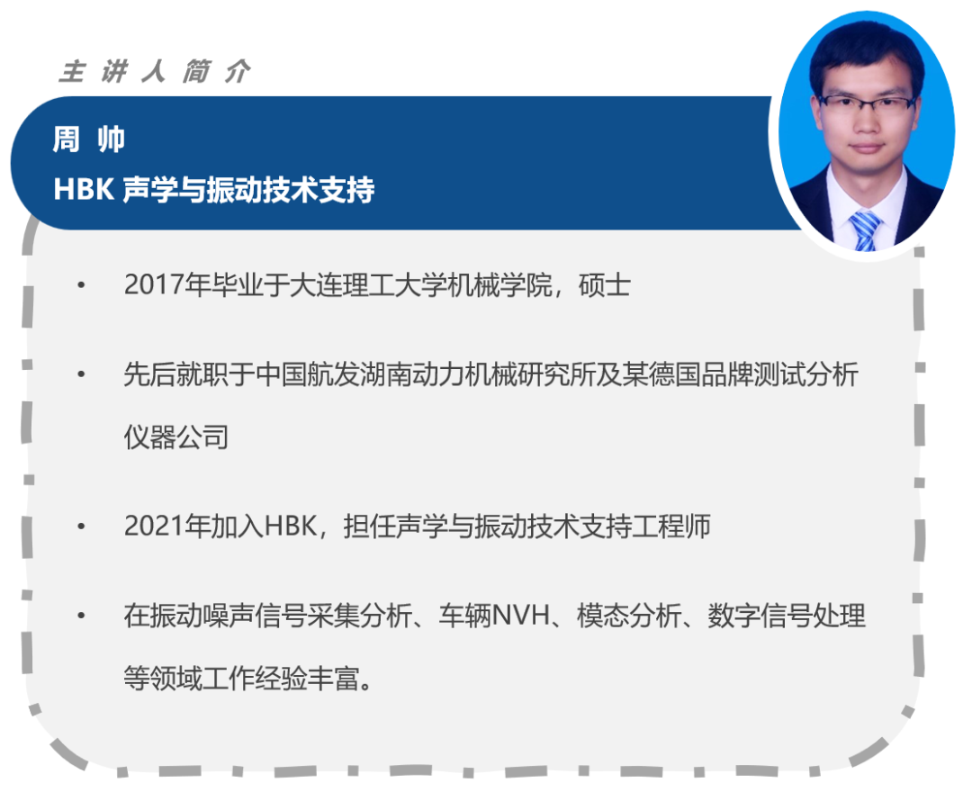 网络课程 | 2月21日声强测量培训，点击立刻报名的图1