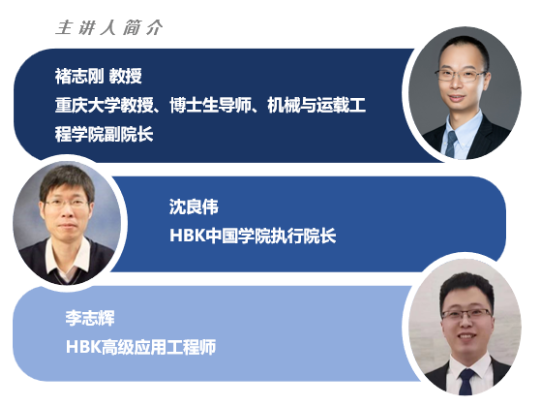 线下培训 | 3月上海结构噪声、振动测试与分析培训的图2