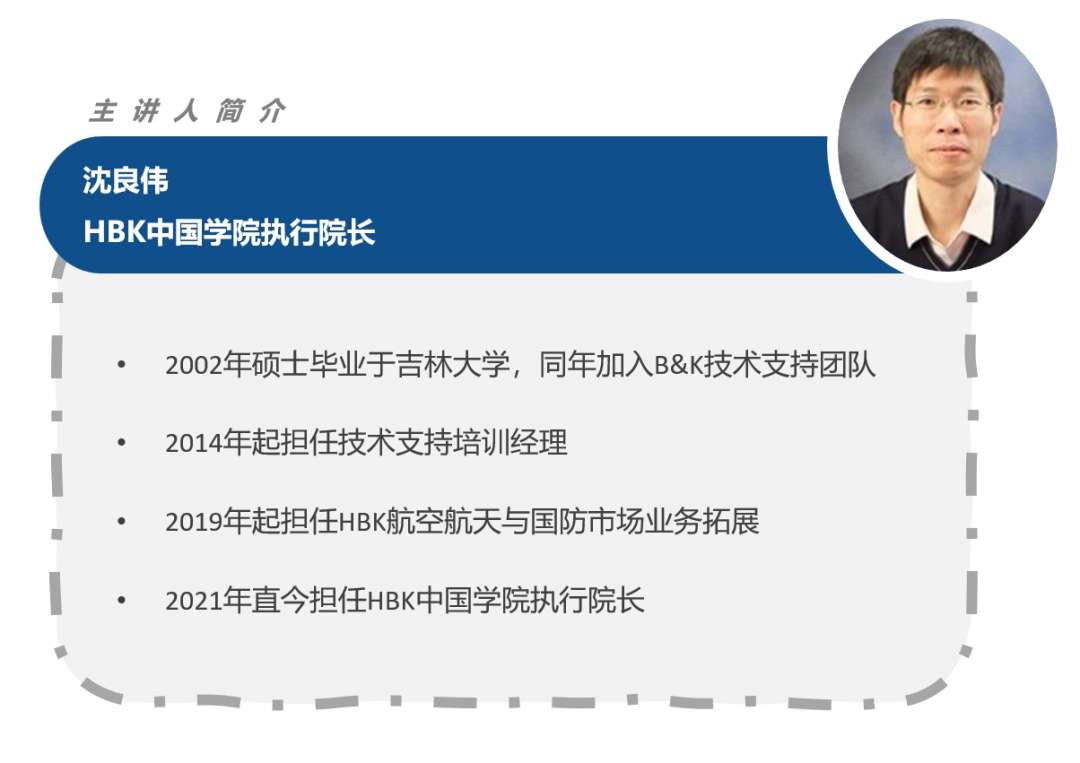 網絡研討會 | 11月5日電機NVH分析入門，點擊立刻報名的圖2