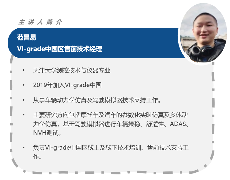 网络研讨会 | 7月12日针对轮胎NVH工程服务解决方案，点击立刻报名的图5