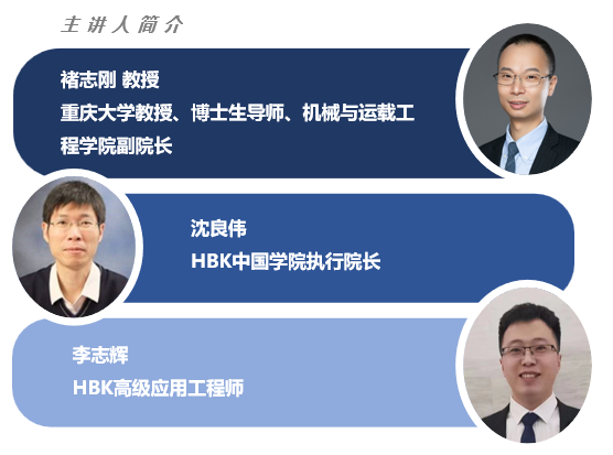 线下培训 | 6月上海结构动力学模态测试与分析培训的图3