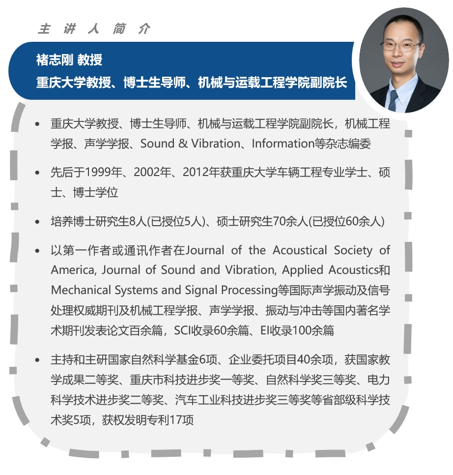 褚教授邀您來上課 | 3月26日源路徑貢獻分析培訓，點擊立刻報名的圖1