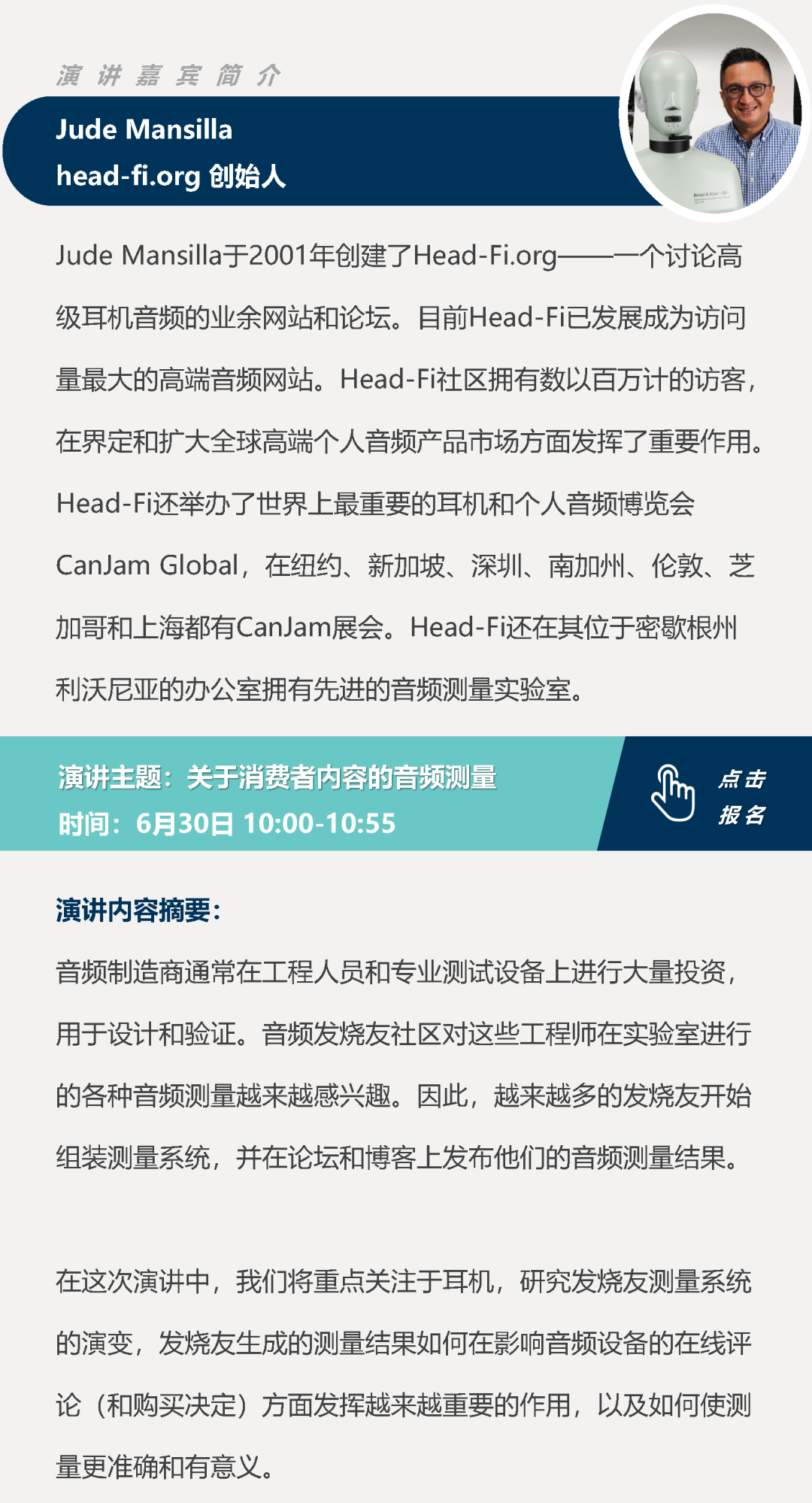 大咖云集 | 智能音頻時代電聲測量的挑戰(zhàn)和解決方案云論壇，點(diǎn)擊立刻報名的圖2