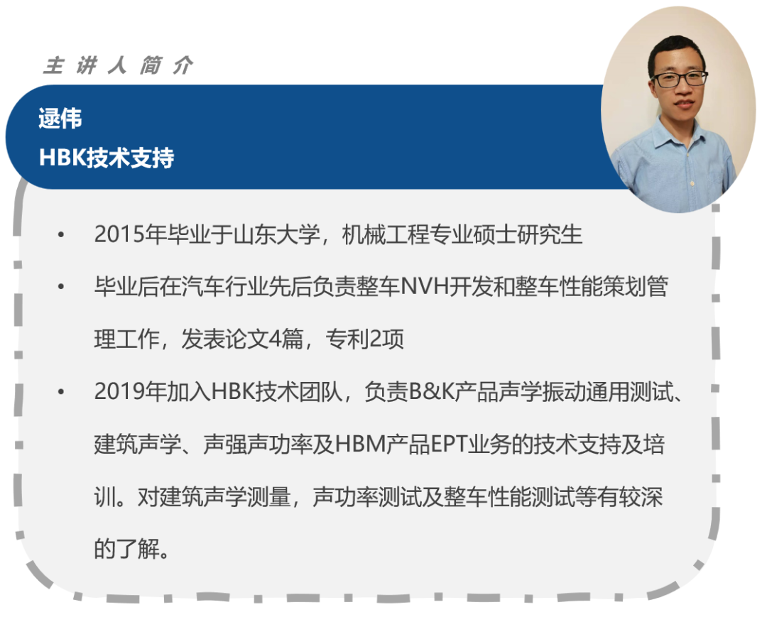 網絡課程 | 9月27日建筑聲學培訓，點擊立刻報名的圖2